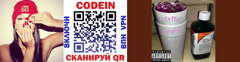 Кодеиновый сироп Lean напиток Lean (лин)  OMG онион  Чкаловск 
