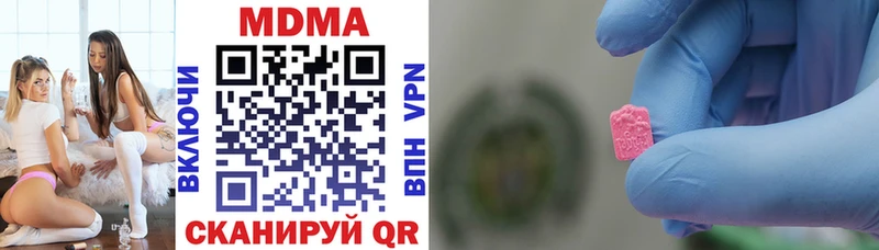 MDMA кристаллы  Чкаловск 