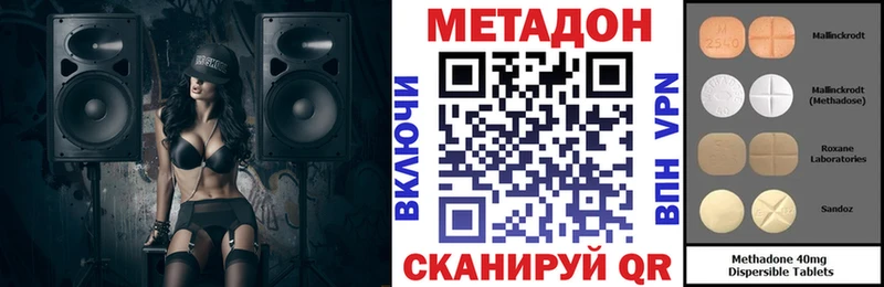 Метадон methadone  Чкаловск 