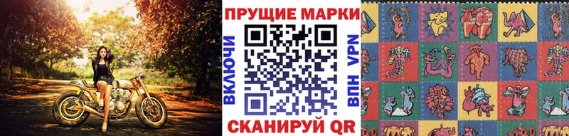 Марки N-bome 1500мкг Чкаловск